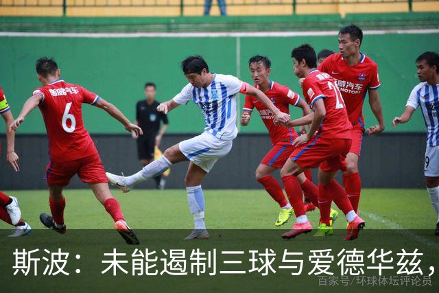 斯波：未能遏制三球与爱德华兹，付出了惨痛代价