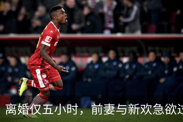 离婚仅五小时，前妻与新欢急欲过户，却意外遭遇风暴